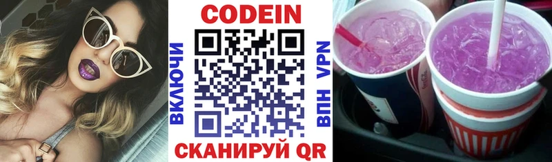 kraken онион  наркота  Мезень  Кодеин напиток Lean (лин) 