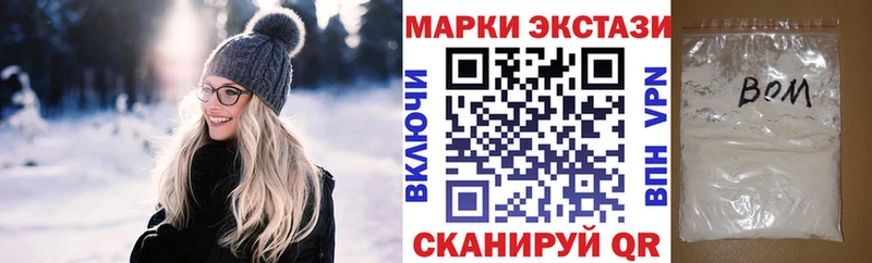 Марки 25I-NBOMe 1,8мг  закладка  Мезень 